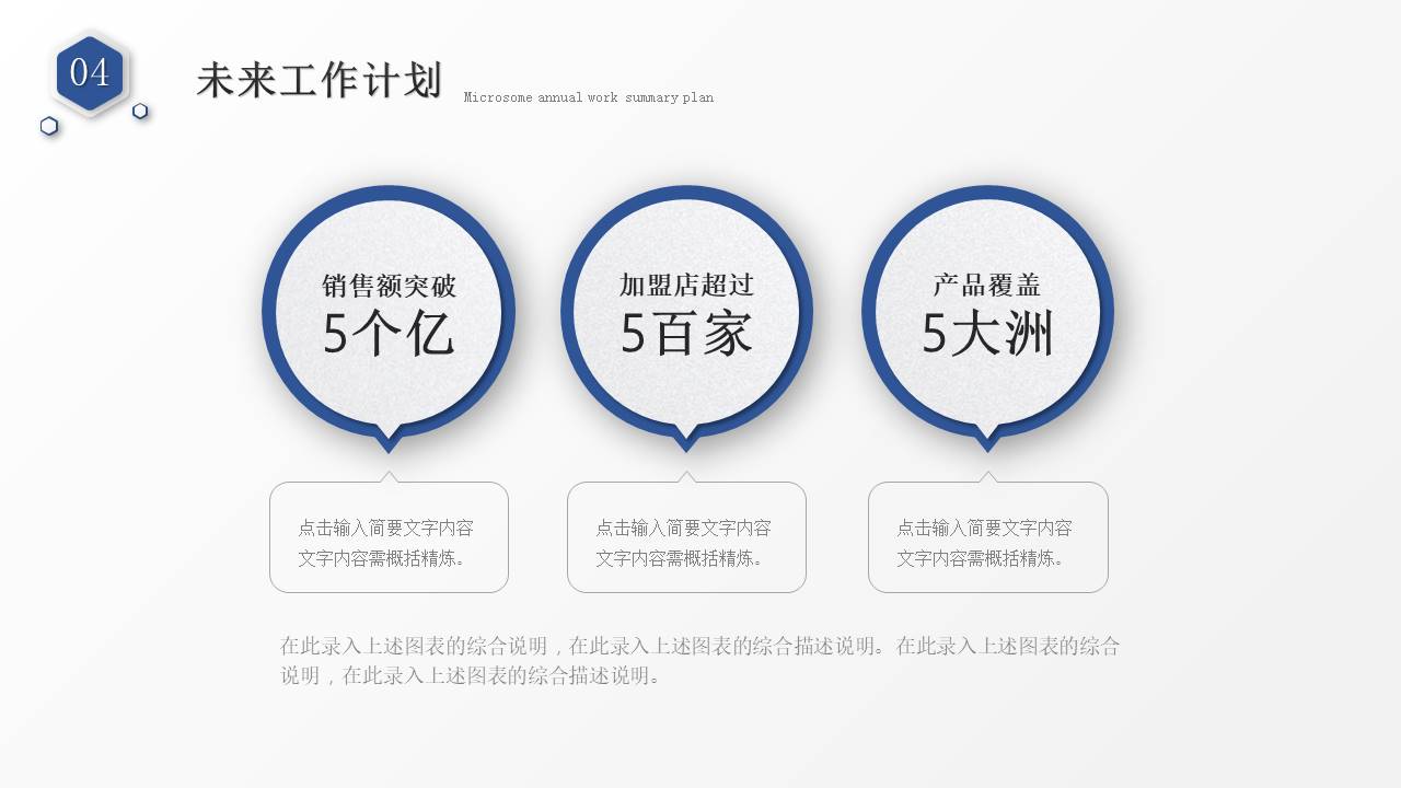 年终总结 (32).pptx